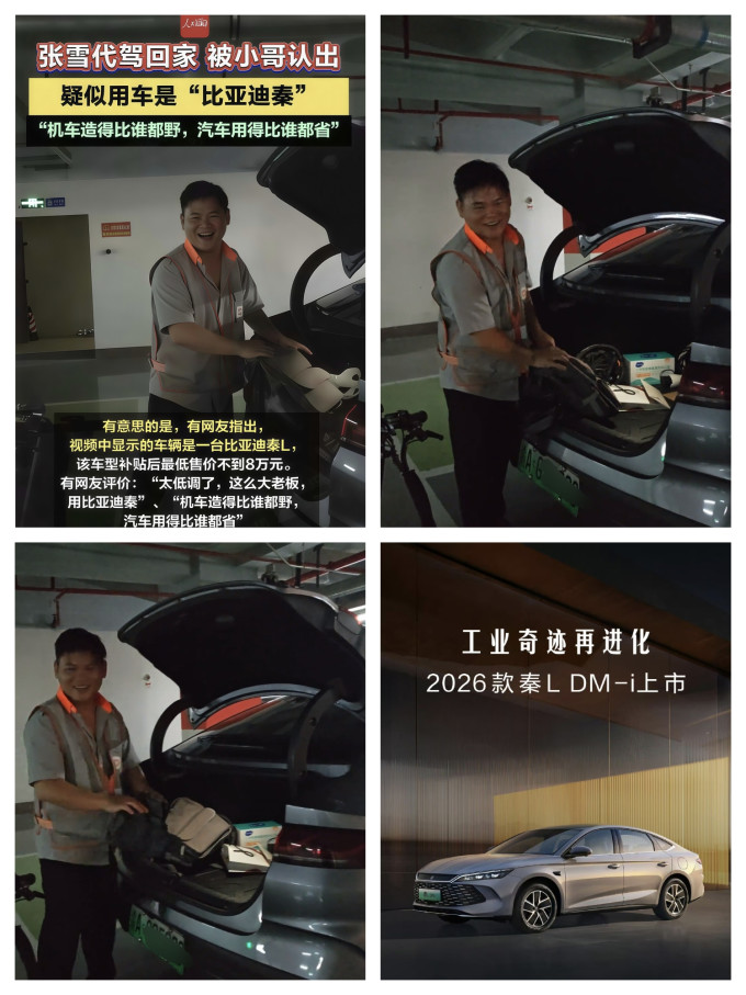 比亚迪新能源车
