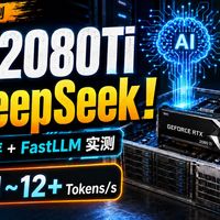 1500块魔改卡跑大模型值不值？真实评测把优缺点全说清楚了