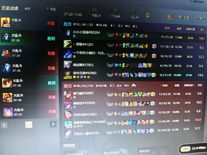 电脑游戏