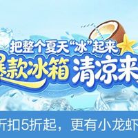 深度实测｜海尔云溪503L超薄法式冰箱，30号晚8点活动入手太合适
