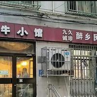 北京吃饭别跟风排网红店了！本地人和游客的馆子选择差太多