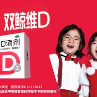 2026年0-3岁婴幼儿维生素D科学补充全指南