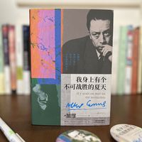 美美辞藻+灼灼哲思，读它是享受｜《我身上有个不可战胜的夏天》