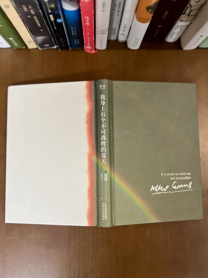 果麦文学研究