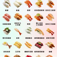 寿司郎全品类合集新鲜上线