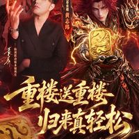 等了18年!天龙×仙剑联动,重楼装备现在白嫖