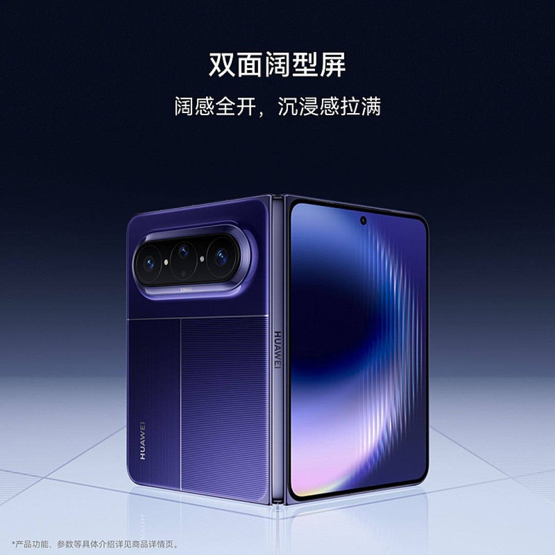 HUAWEI Pura X Max把5.4英寸外屏和7.7英寸内屏做成了两种用法
