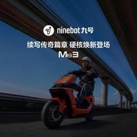 5000元内唯一原厂ABS+TCS？九号Mz3对比雅迪小牛实测
