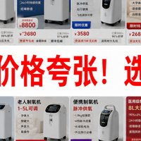 2026便携式制氧机品牌前十名实测盘点，内行选购避坑指南