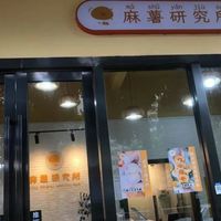 一个麻薯年销10亿：看懂这3点就知道怎么选