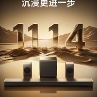 【首发简析】7999元把11.1.4物理声道拉满！B&amp;O调校的TCL Q95K值不值得冲？
