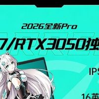 学生党第一台独显本？8G显存+16寸大屏，值了