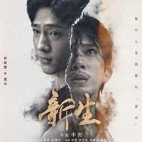 新生》大结局：费可死了才知道，何珊才是那个笑到最后的
