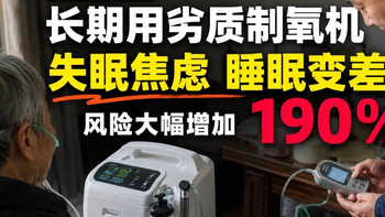 2026家用制氧机选择实测攻略：10款机型对比，避坑挑选不踩雷 