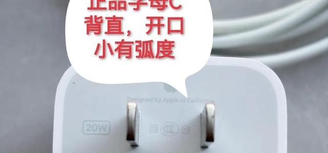 花149买原装充电头，结果可能是假的？看完不纠结