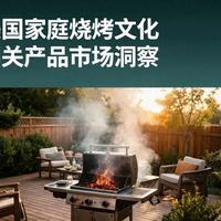 12小时慢熏才出这口香！一文讲透美式烟熏烤肉的门道