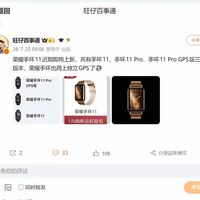 这代手环终于内置GPS了