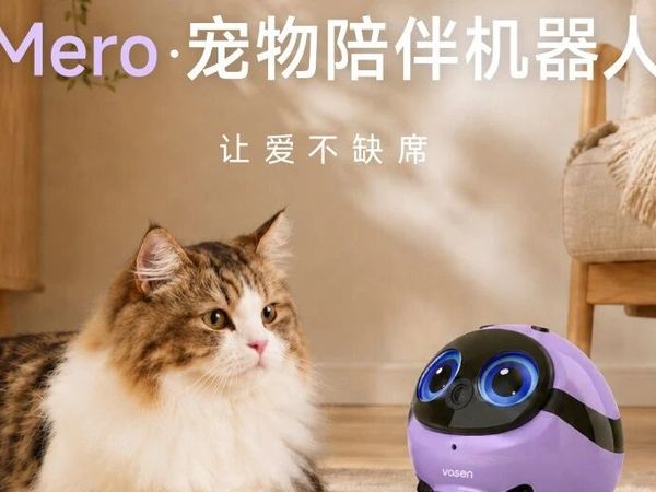 AI 养宠新方式｜让爱不缺席，VOSEN Mero F10 宠物陪伴机器人即将暖心上市
