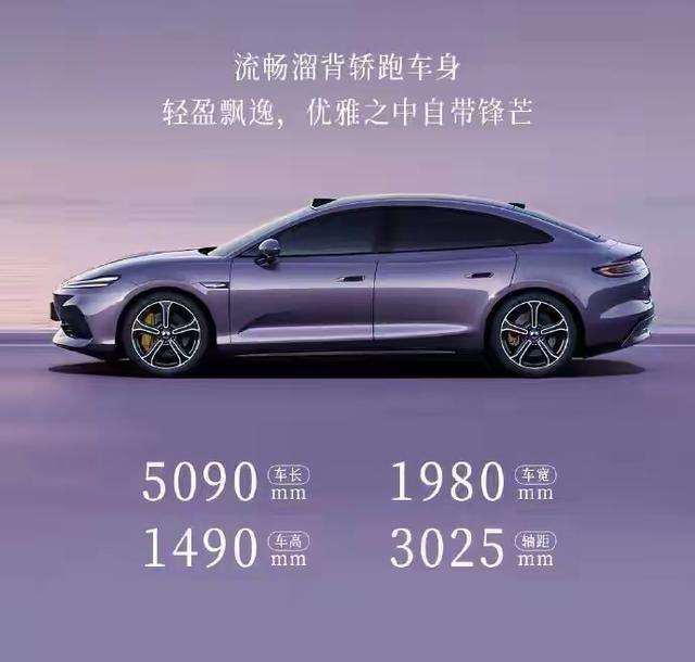 1200匹+920km续航，25万级纯电运动轿车天花板来了