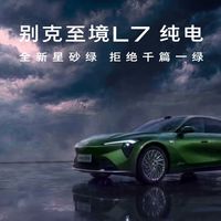 16.99万起，充电比加油快！别克纯电SUV把800V超快充卷到20万级