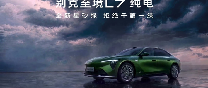 15万买增程现车还是等半年上纯电？别克至境L7购车选择深度分析