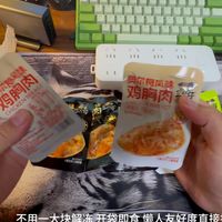 平价高蛋白零食开箱，原味鸡胸肉代餐首选