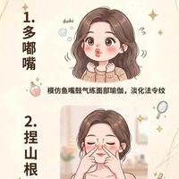 用半年精华法令纹没改善？医生指出两个致命错误，太多人还在犯
