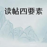 九成人练字无效重复：不是写得不够，是从一开始就忽略了关键一步