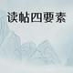 九成人练字无效重复：不是写得不够，是从一开始就忽略了关键一步