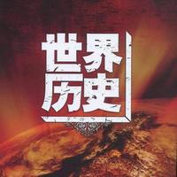 两千年历史怎么拍？豆瓣9.7的它用“演”的方式让观众坐得住