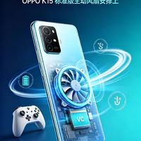 2K档唯一风扇手机！OPPO K15实测：游戏降温真这么神？