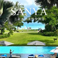 三亚高端酒店三选一：带娃党躺平族拍照控各有最优解