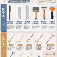 新手买宠物美容工具别再踩坑！两大大坑+选对指南，少花冤枉钱