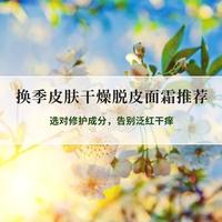 换季泛红别急着敷面膜！皮肤科医生：屏障修护的顺序做错，越护肤越敏感