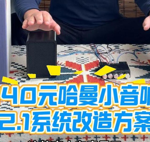 宝马选哈曼卡顿值不值？老车主掏心窝说实话，看完不再纠结