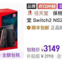 Switch2韩版3059元全网最低？三版本差价背后藏猫腻，看完这篇再买不吃亏