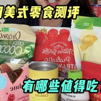 山姆回购清单、盒马咸口薄脆 | 零食生活7.29日报