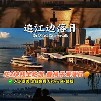 江边落日与山城老街 | CITYWALK7.29日报