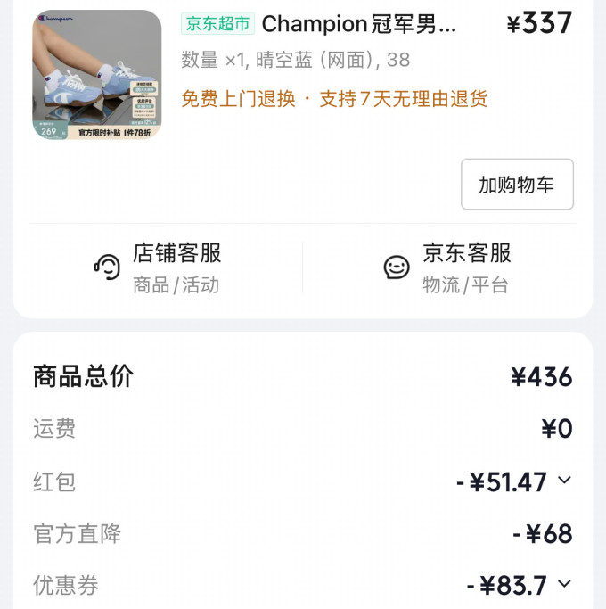 儿童运动鞋