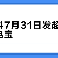 酷态科7月31日发超薄磁吸充电宝
