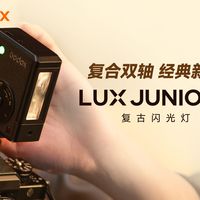 复古闪光灯、便携相机与鱼眼镜头 | 摄影器材7.29日报