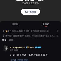新作预约与万人共听 | 网易云音乐7.29日报