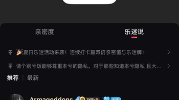 新作预约与万人共听 | 网易云音乐7.29日报