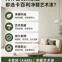 环保实测与上墙避坑 | SKSHU/三棵树7.29日报