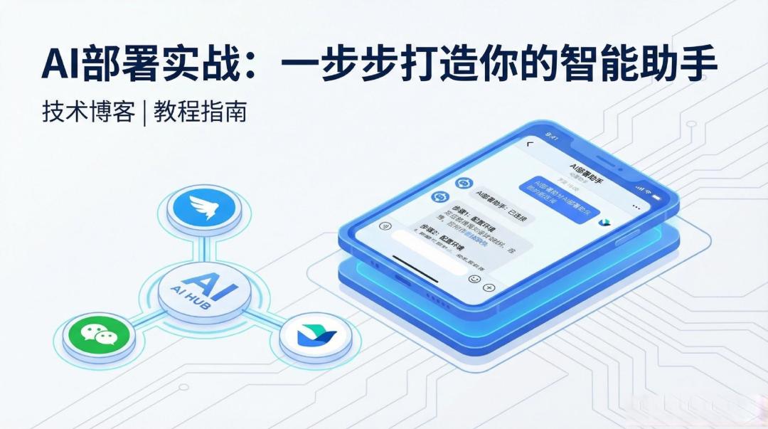 AI自媒体提效秘籍：用AI搞定80%的重复工作，注入20%的灵魂