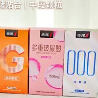 水润｜颗粒｜持久｜无感，四种需求一次性分清