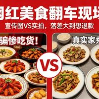 排队3小时、花了200块,网红美食的坑我替你踩了