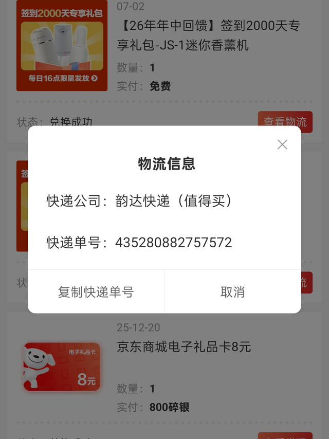 折纸灯：签到3000天的惊喜！