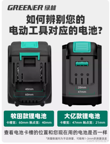 牧田电池能插进去不代表能用？触点数量藏着大秘密