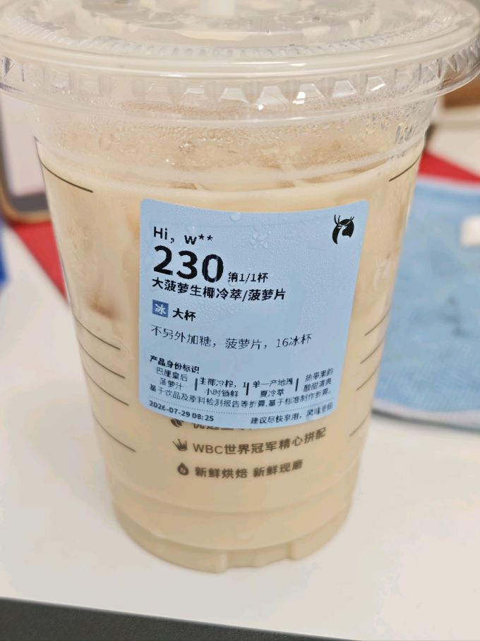 咖啡